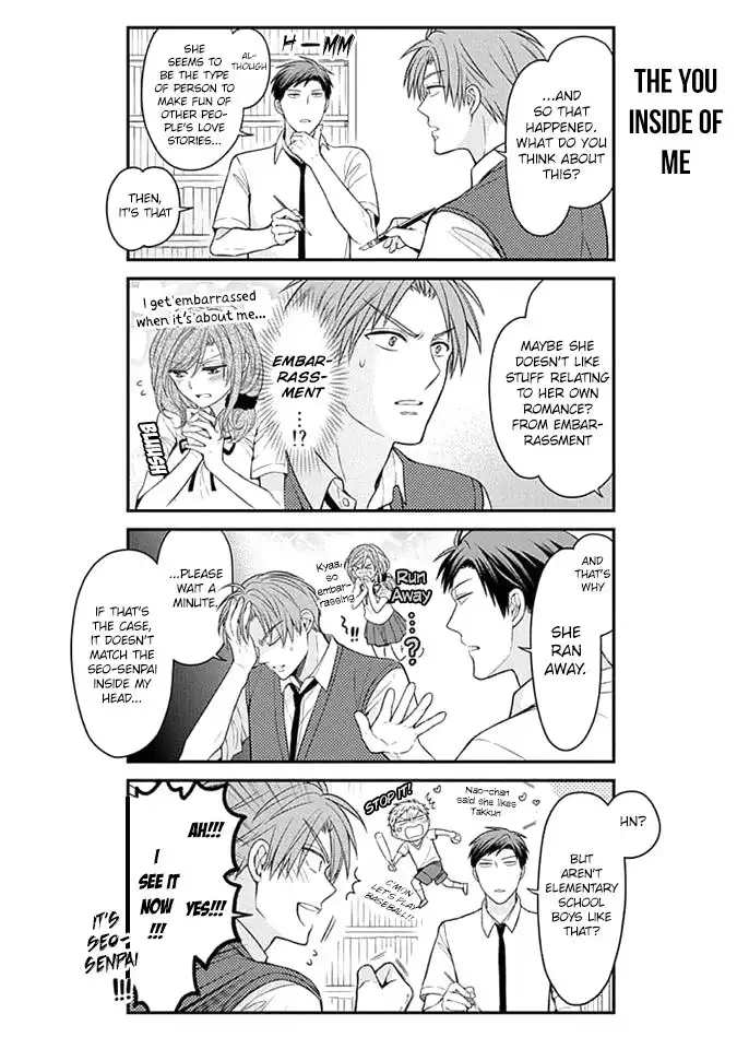 Gekkan Shojo Nozaki-kun Chapter 66 6